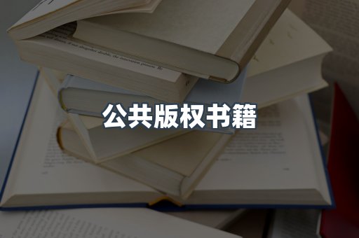 EPUB电子书