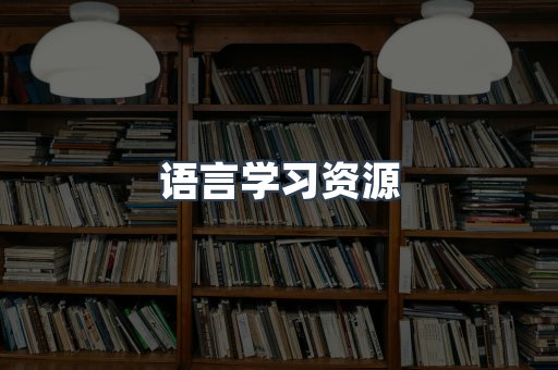 日文电子书系列